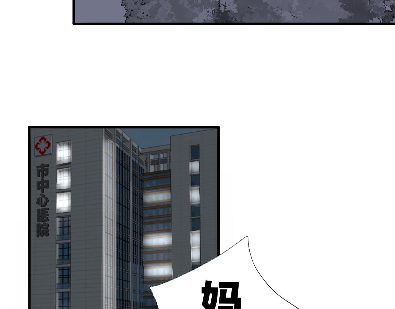 《情不知何起》19 回忆(2) 第24页