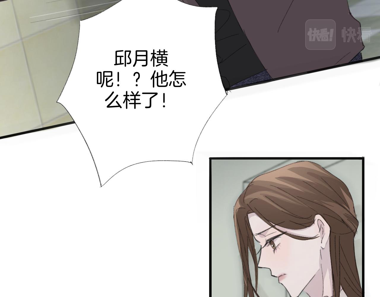 《情不知何起》19 回忆(2) 第27页