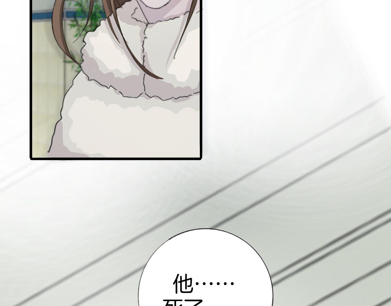 《情不知何起》19 回忆(2) 第29页