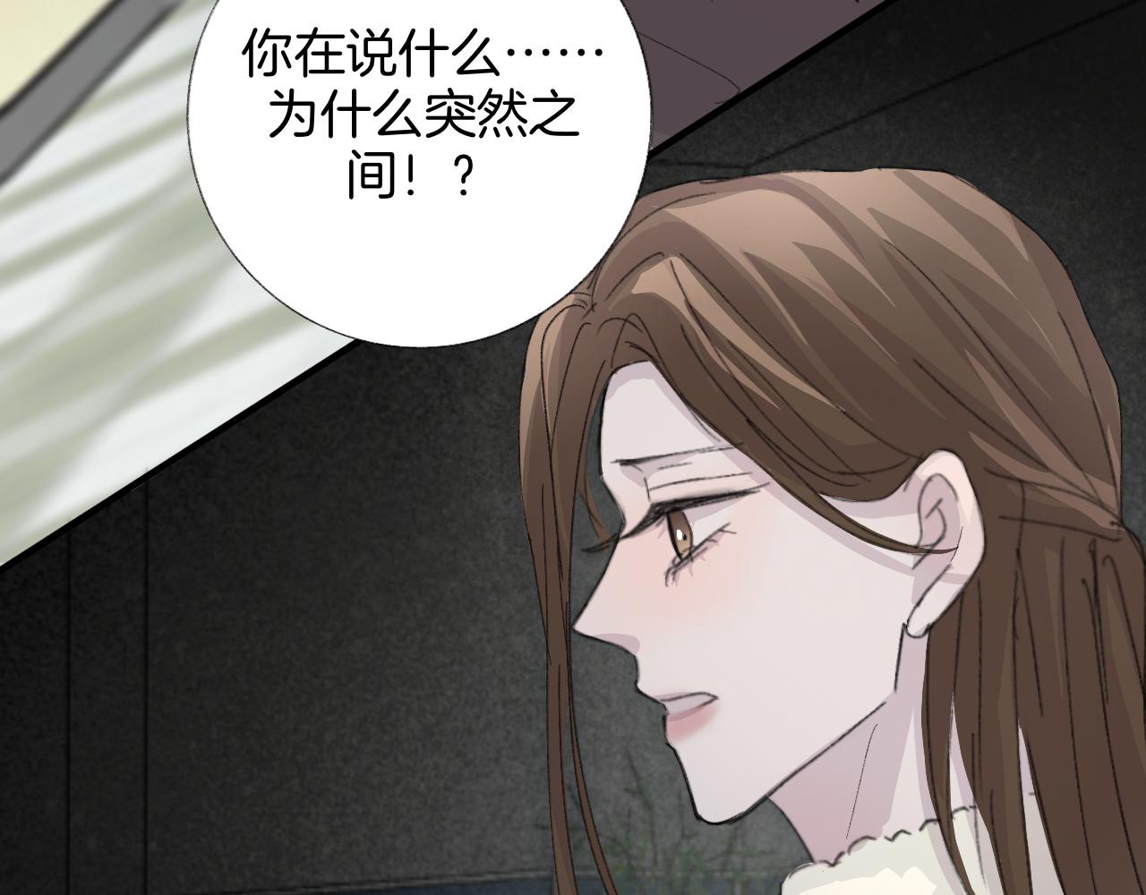 《情不知何起》19 回忆(2) 第32页