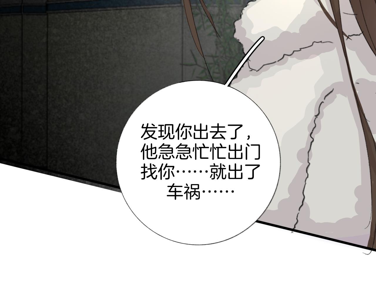《情不知何起》19 回忆(2) 第33页