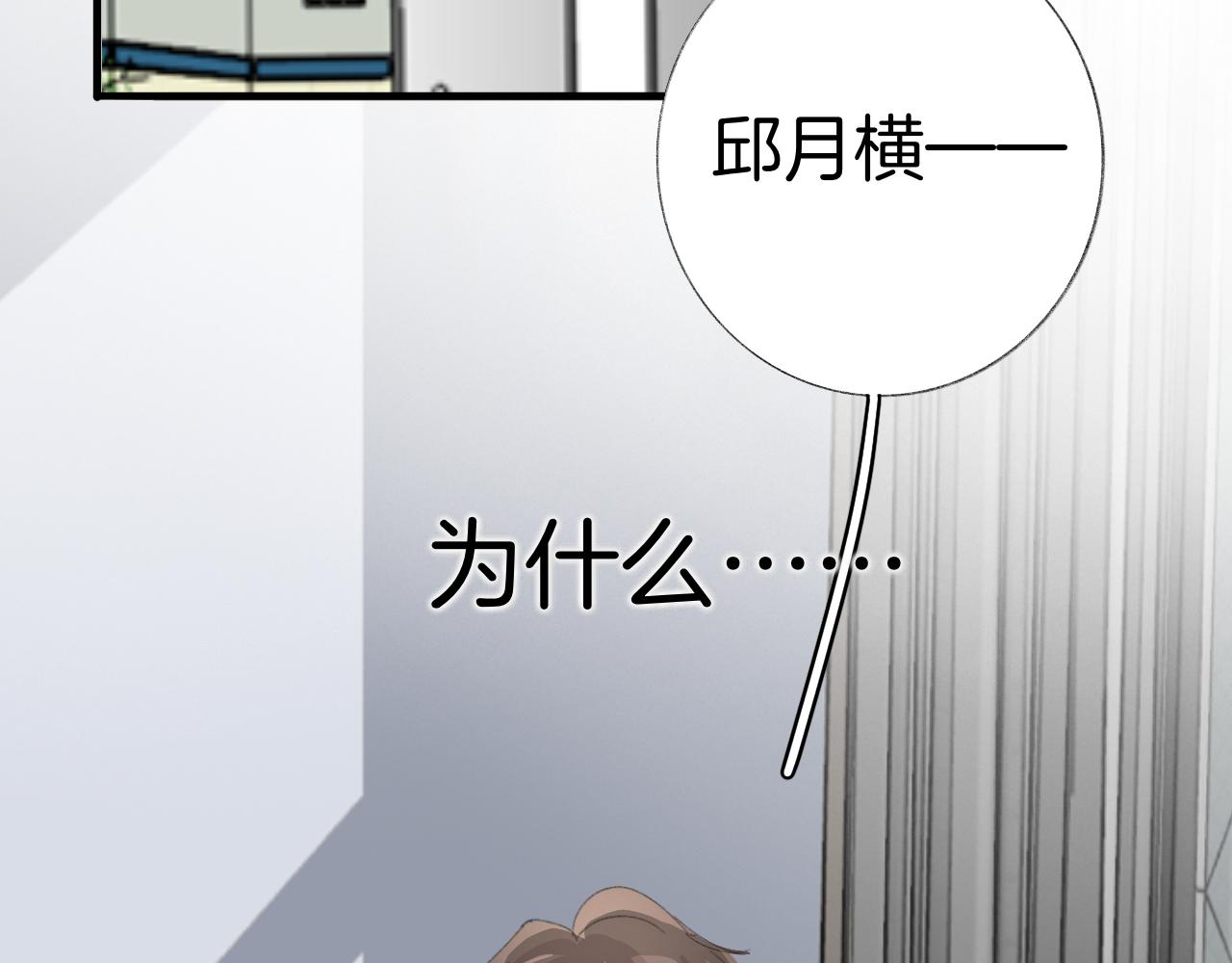 《情不知何起》19 回忆(2) 第35页