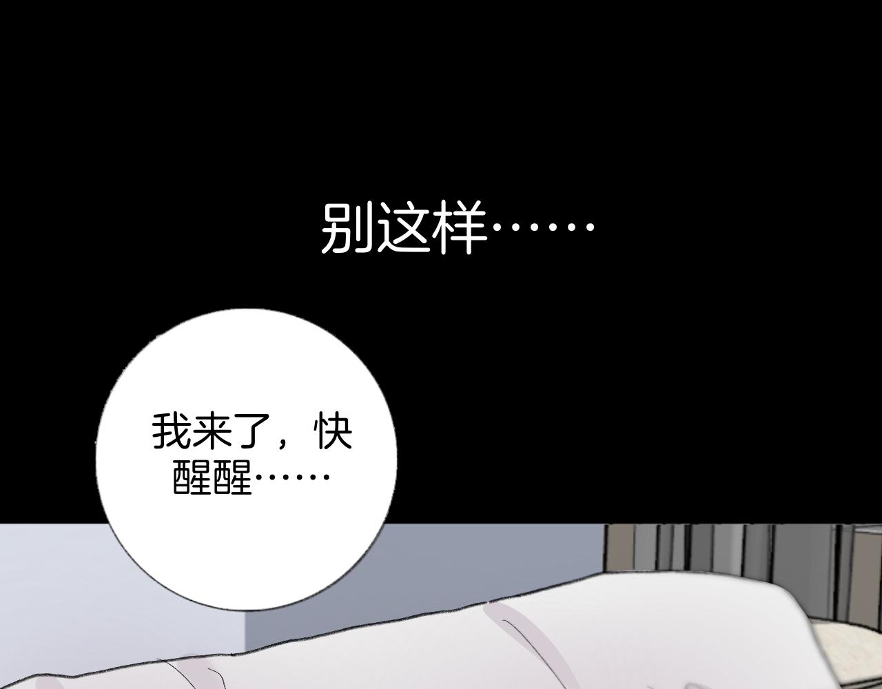 《情不知何起》19 回忆(2) 第38页