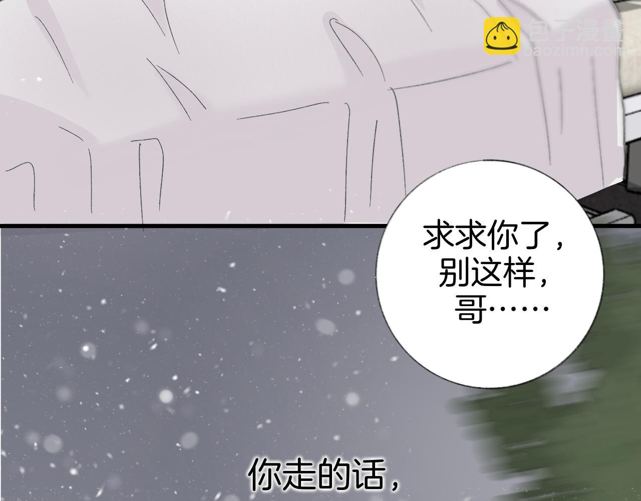 《情不知何起》19 回忆(2) 第39页