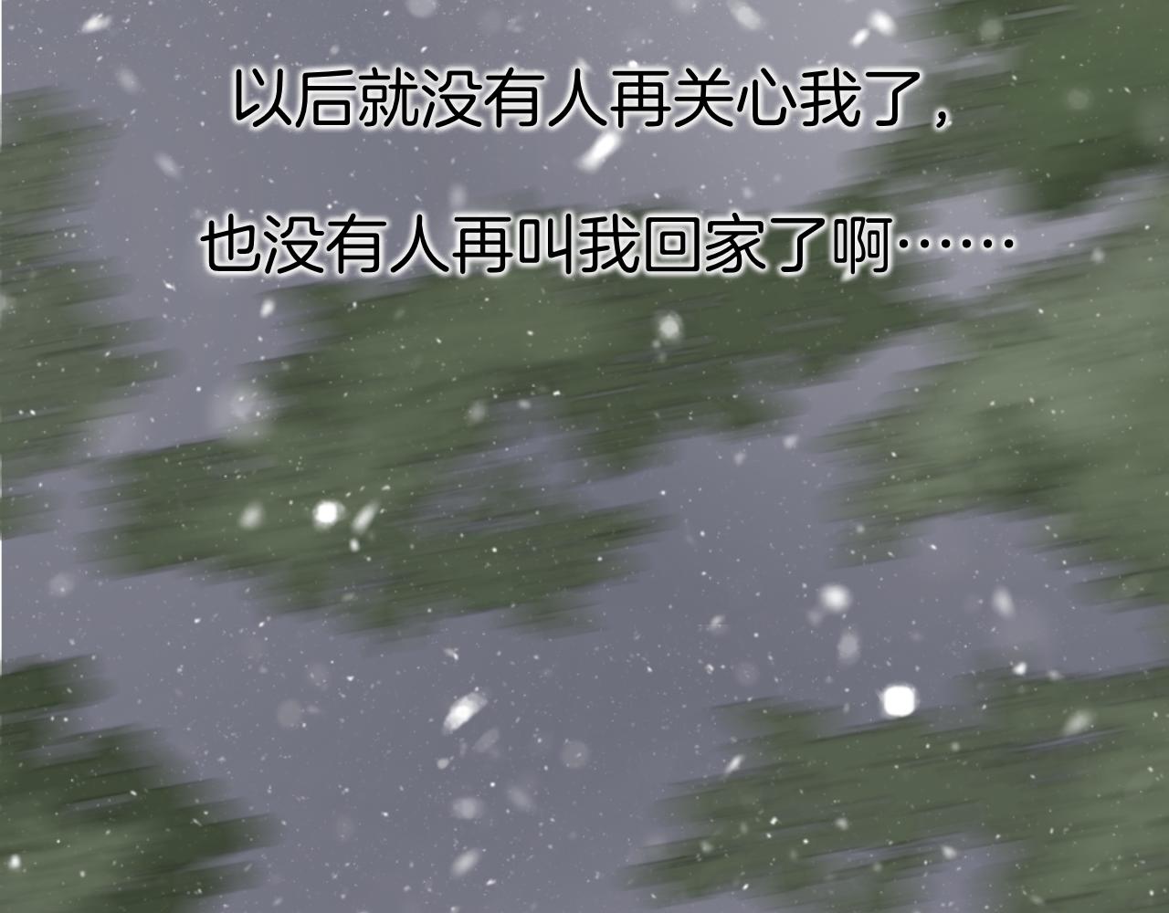 《情不知何起》19 回忆(2) 第40页