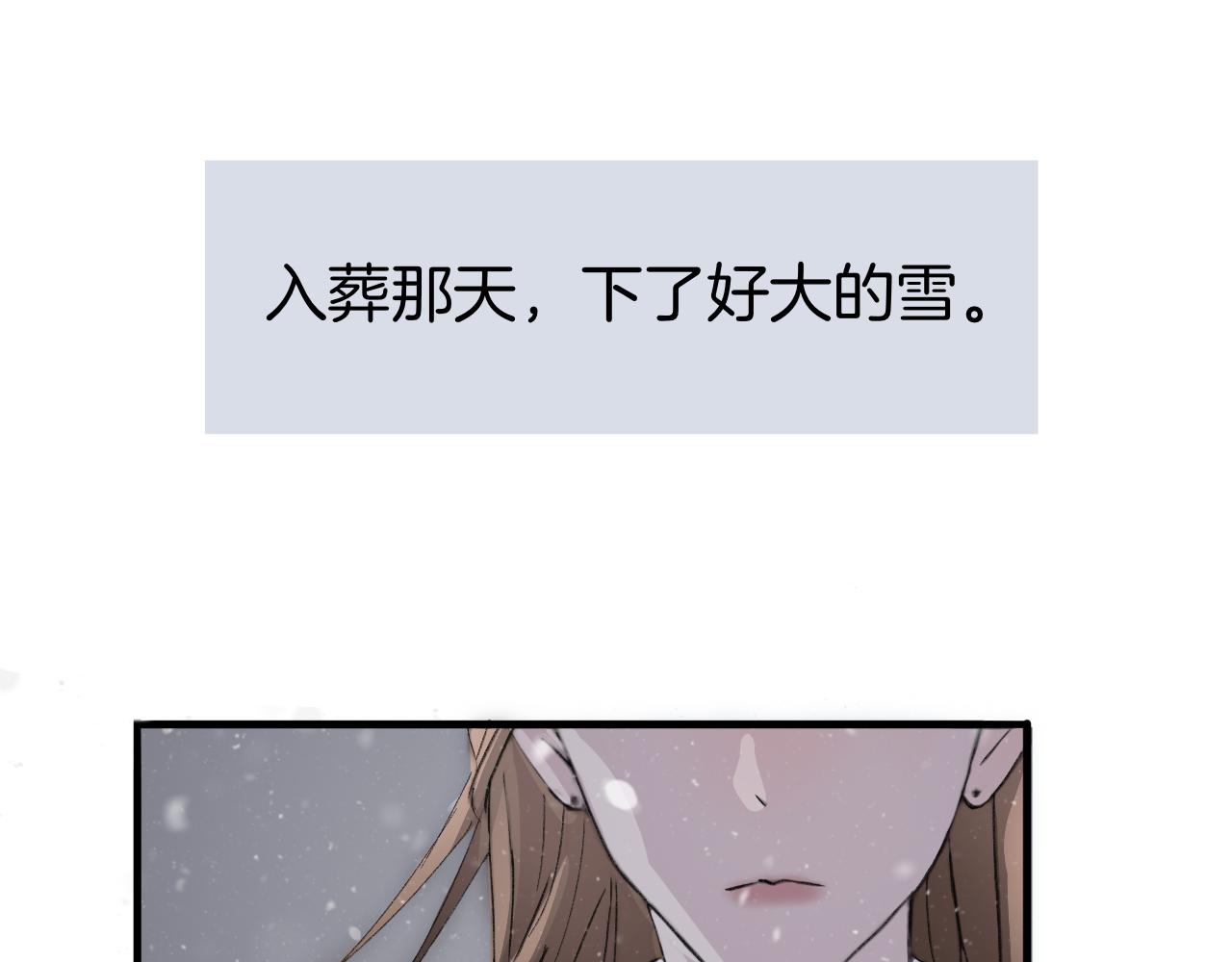 《情不知何起》19 回忆(2) 第43页