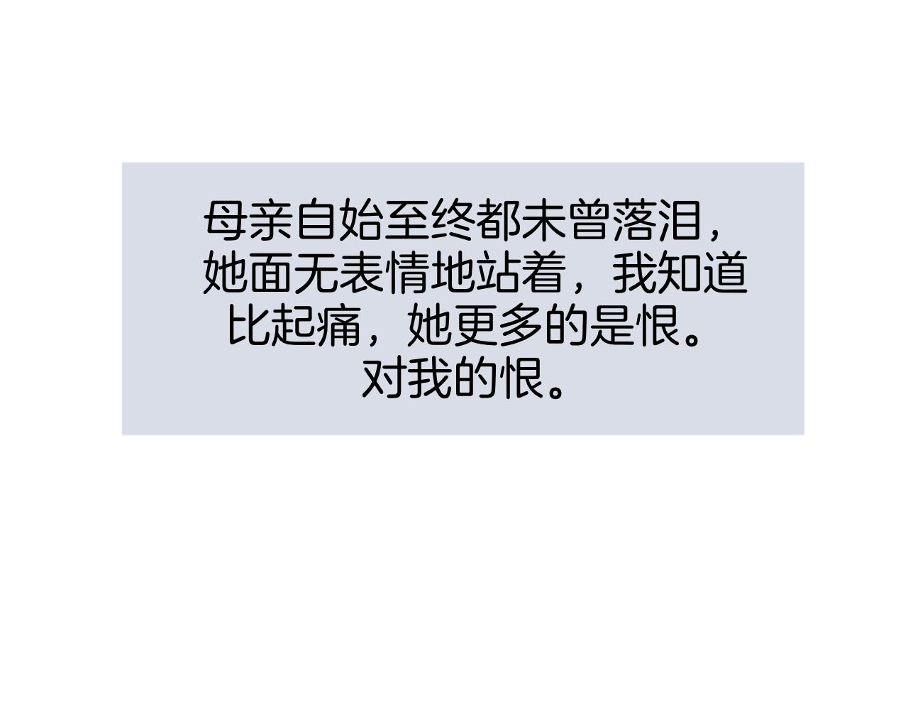 《情不知何起》19 回忆(2) 第45页