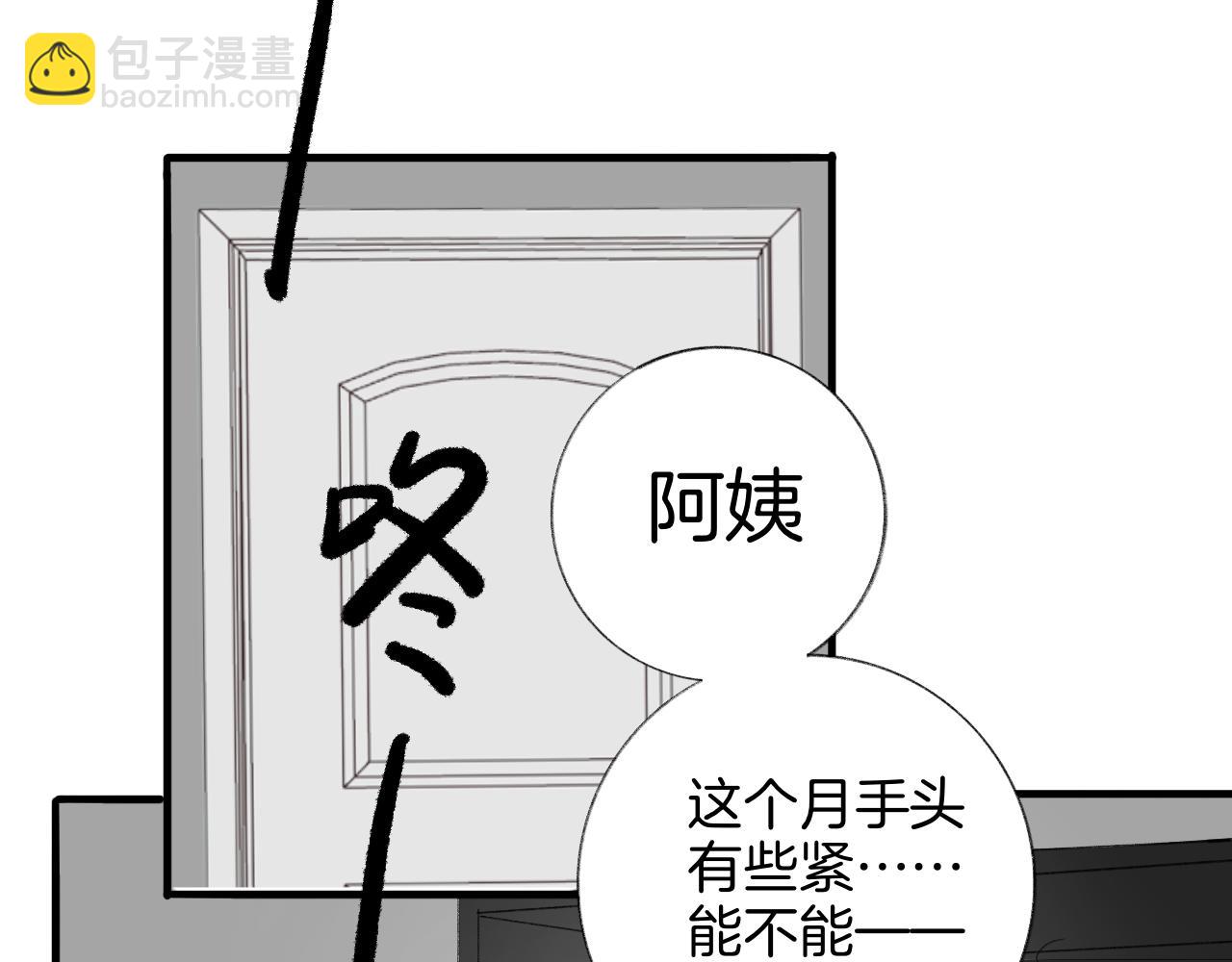 《情不知何起》19 回忆(2) 第49页