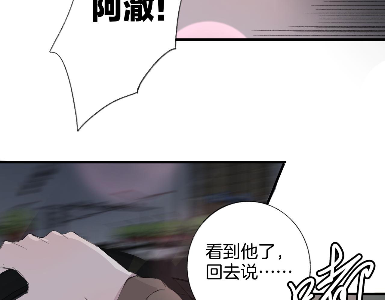 《情不知何起》19 回忆(2) 第4页
