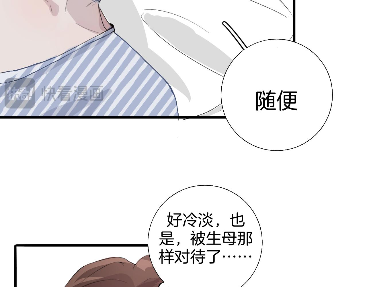 《情不知何起》20 回忆(3) 第11页