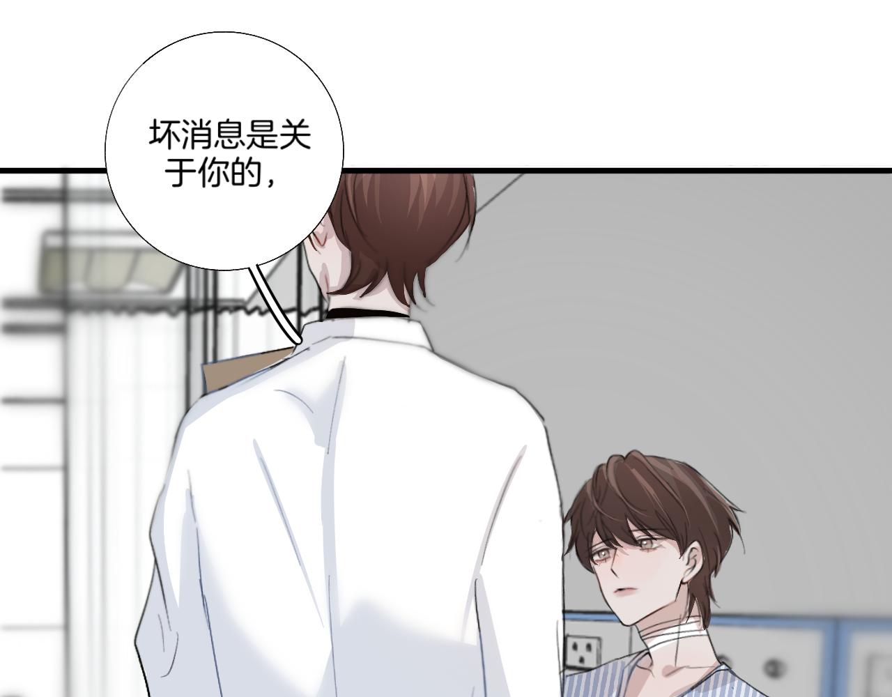 《情不知何起》20 回忆(3) 第15页