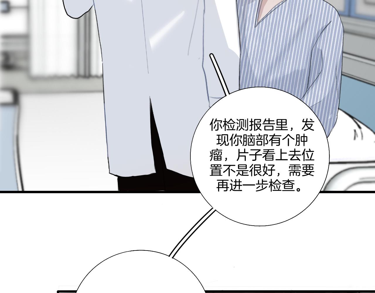 《情不知何起》20 回忆(3) 第16页