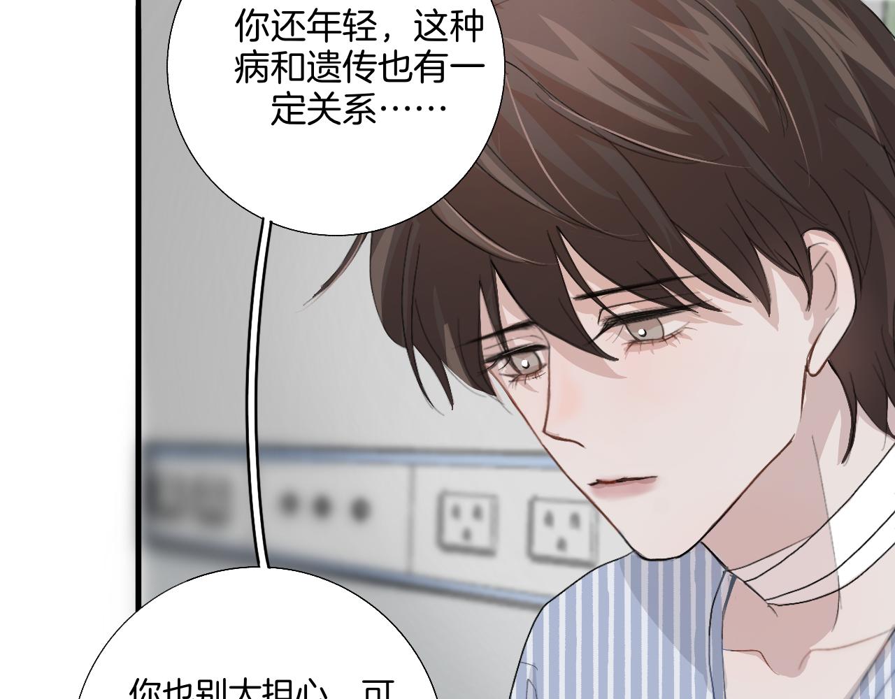 《情不知何起》20 回忆(3) 第17页