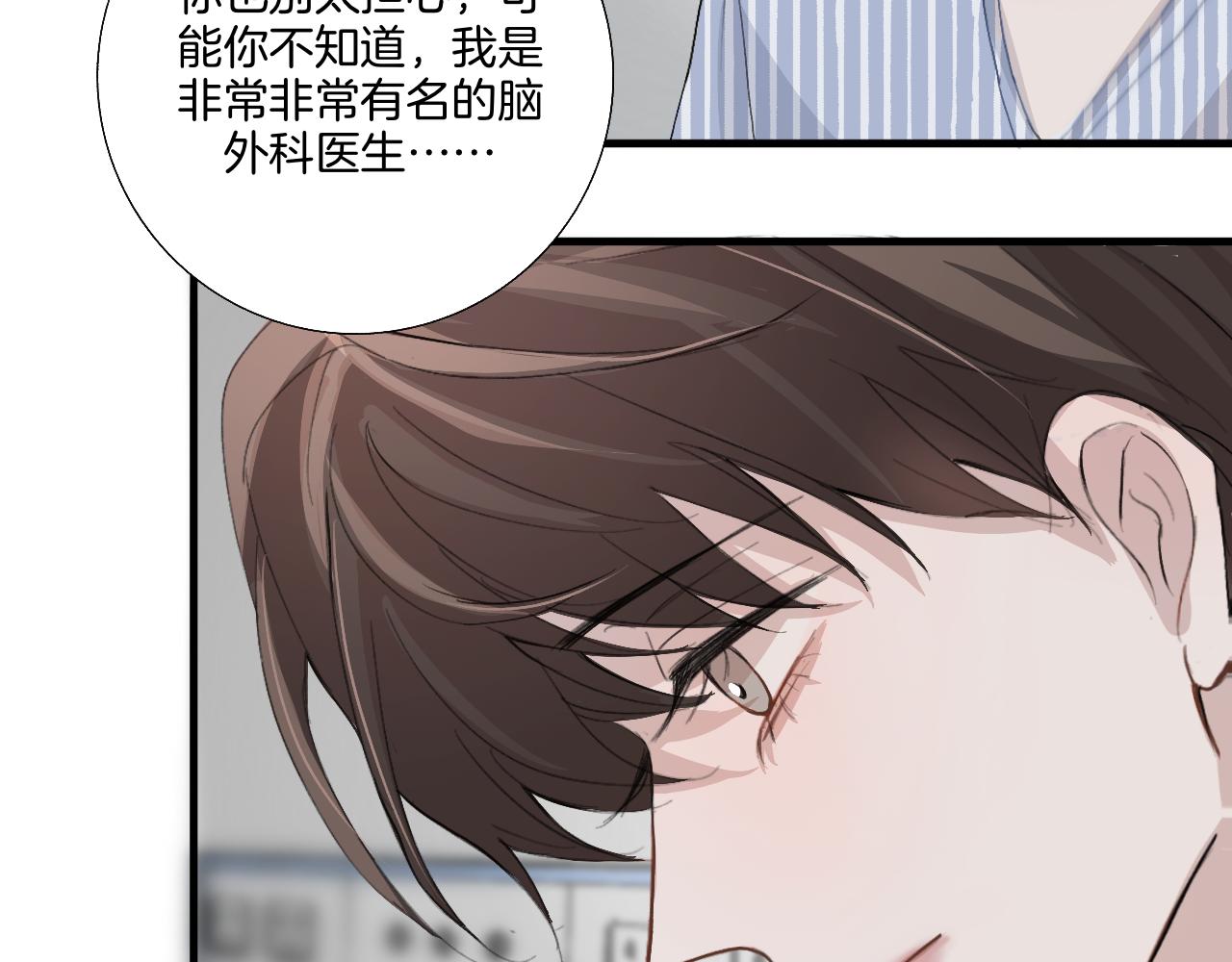 《情不知何起》20 回忆(3) 第18页