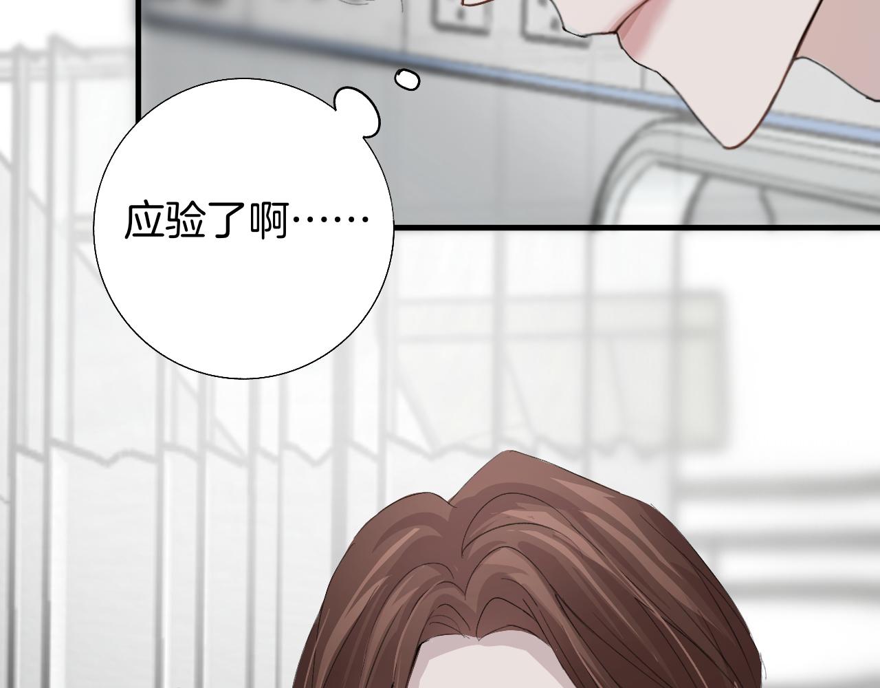 《情不知何起》20 回忆(3) 第19页
