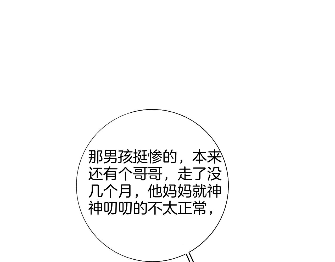 《情不知何起》20 回忆(3) 第1页