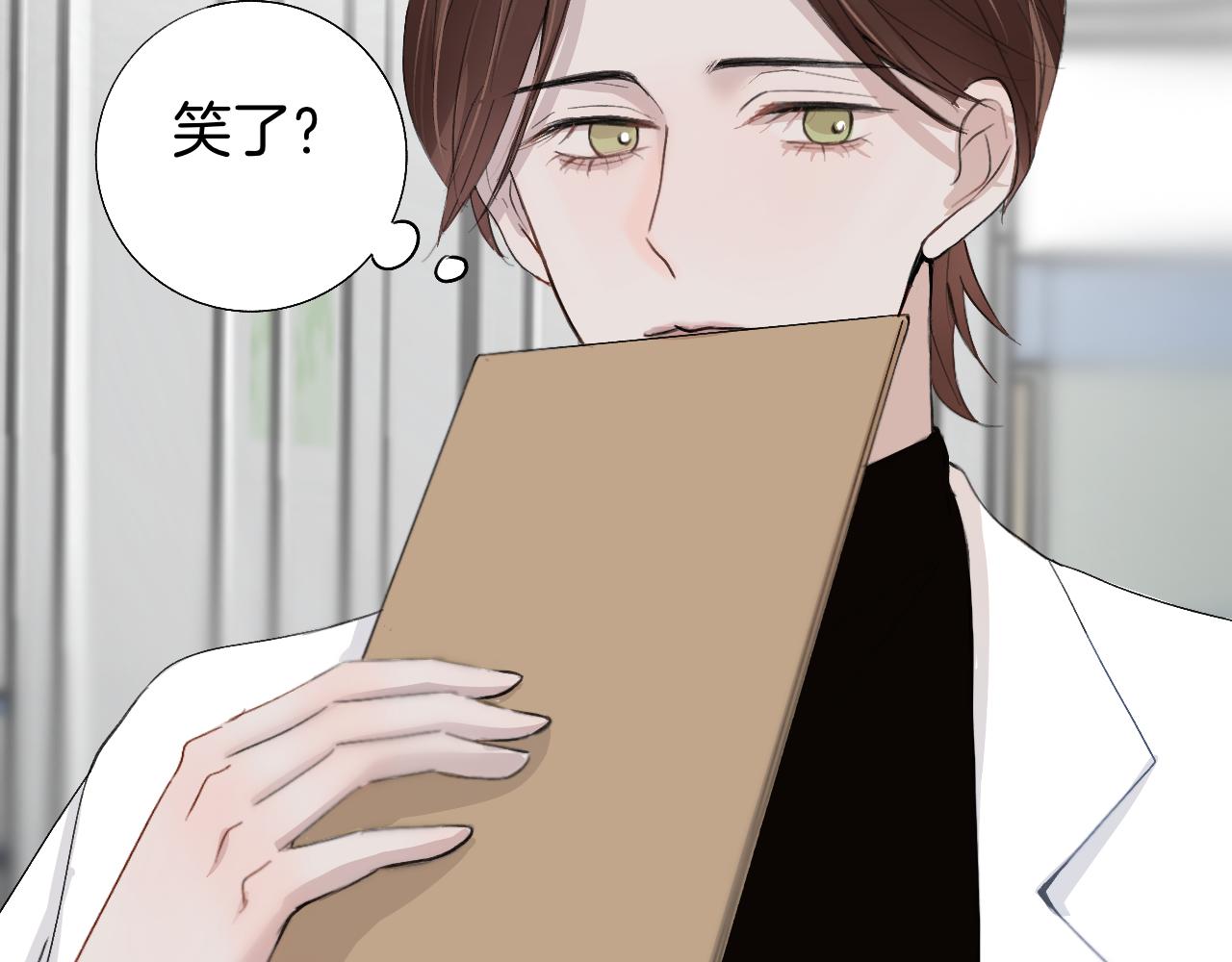 《情不知何起》20 回忆(3) 第20页