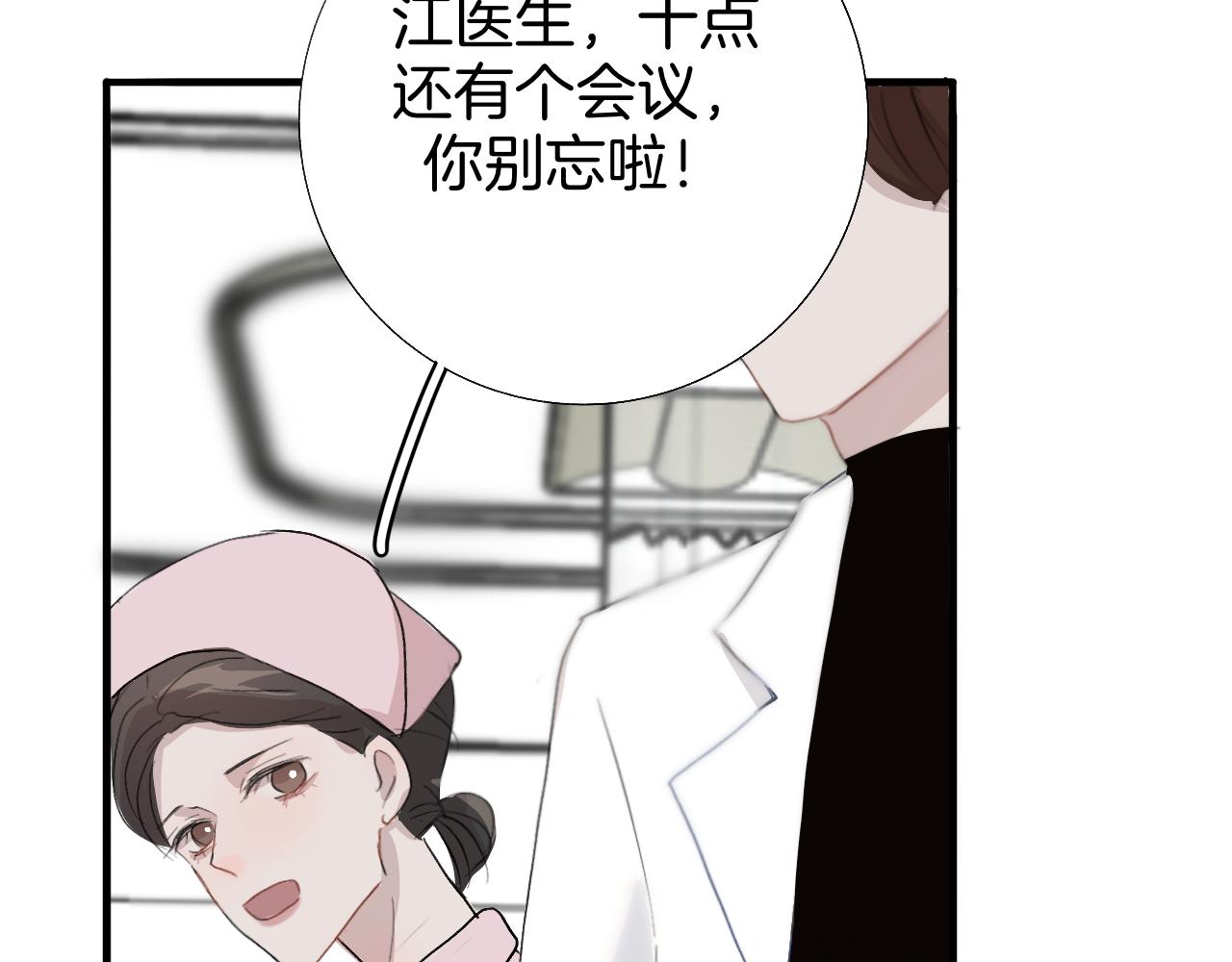 《情不知何起》20 回忆(3) 第22页