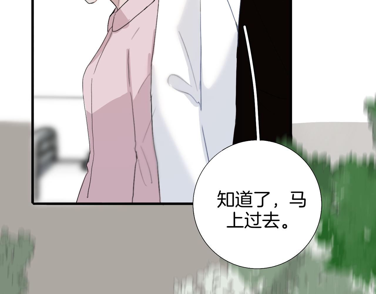 《情不知何起》20 回忆(3) 第23页