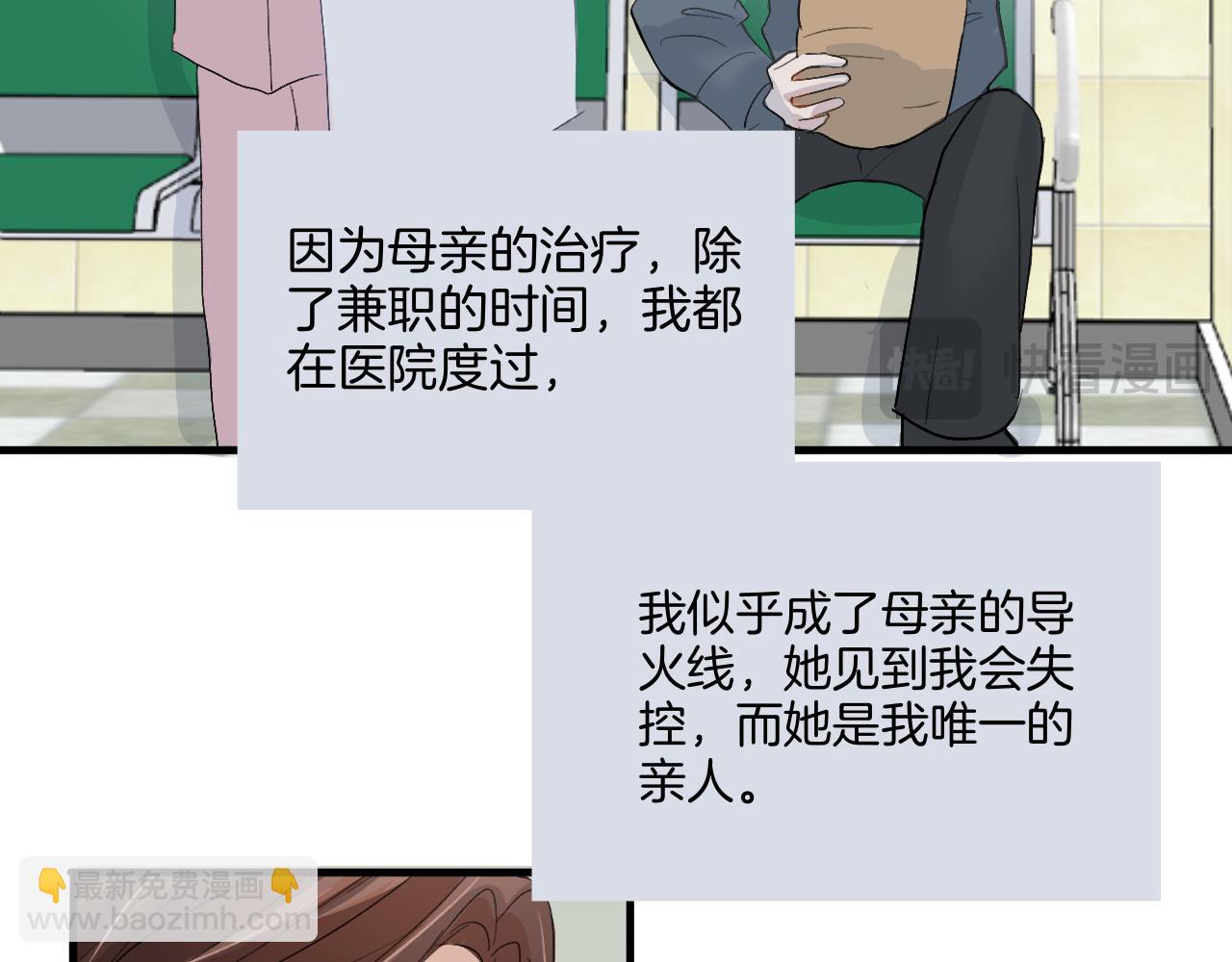 《情不知何起》20 回忆(3) 第30页