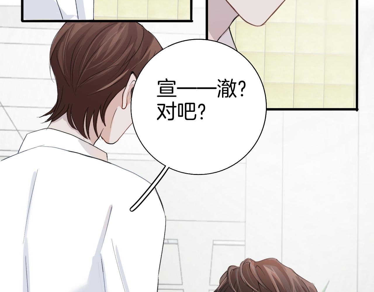 《情不知何起》20 回忆(3) 第32页