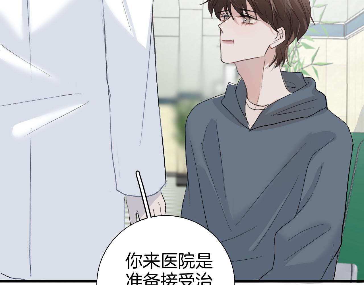 《情不知何起》20 回忆(3) 第33页