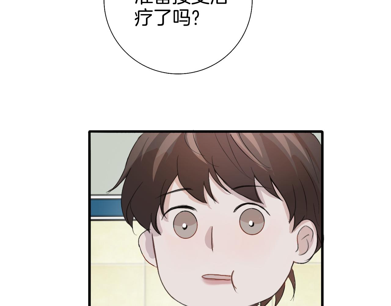 《情不知何起》20 回忆(3) 第34页