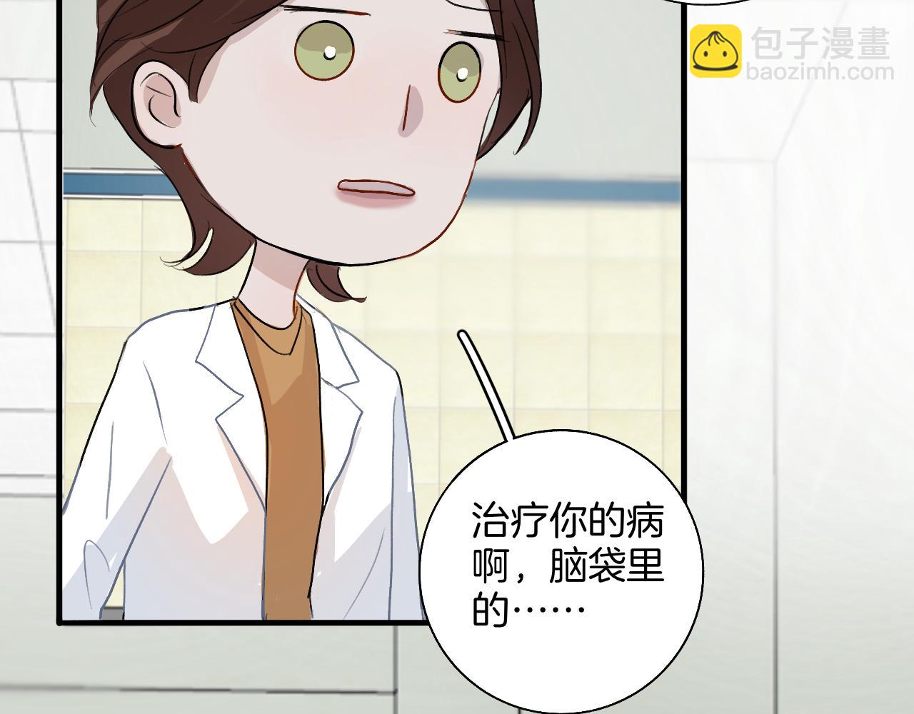 《情不知何起》20 回忆(3) 第36页