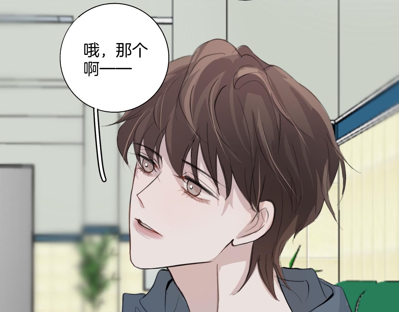 《情不知何起》20 回忆(3) 第37页
