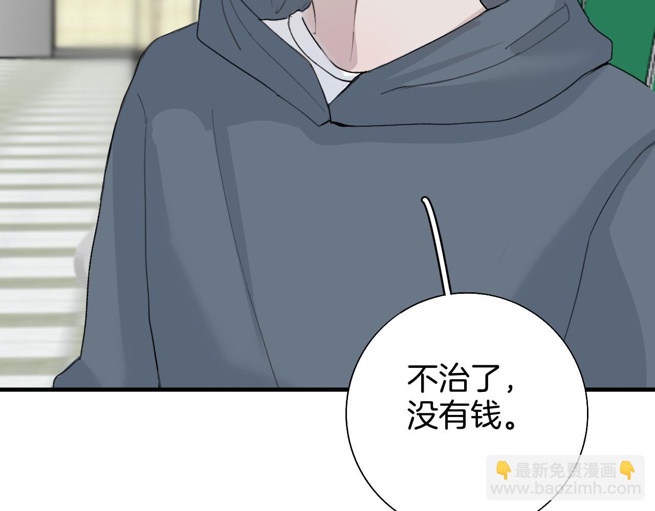 《情不知何起》20 回忆(3) 第38页