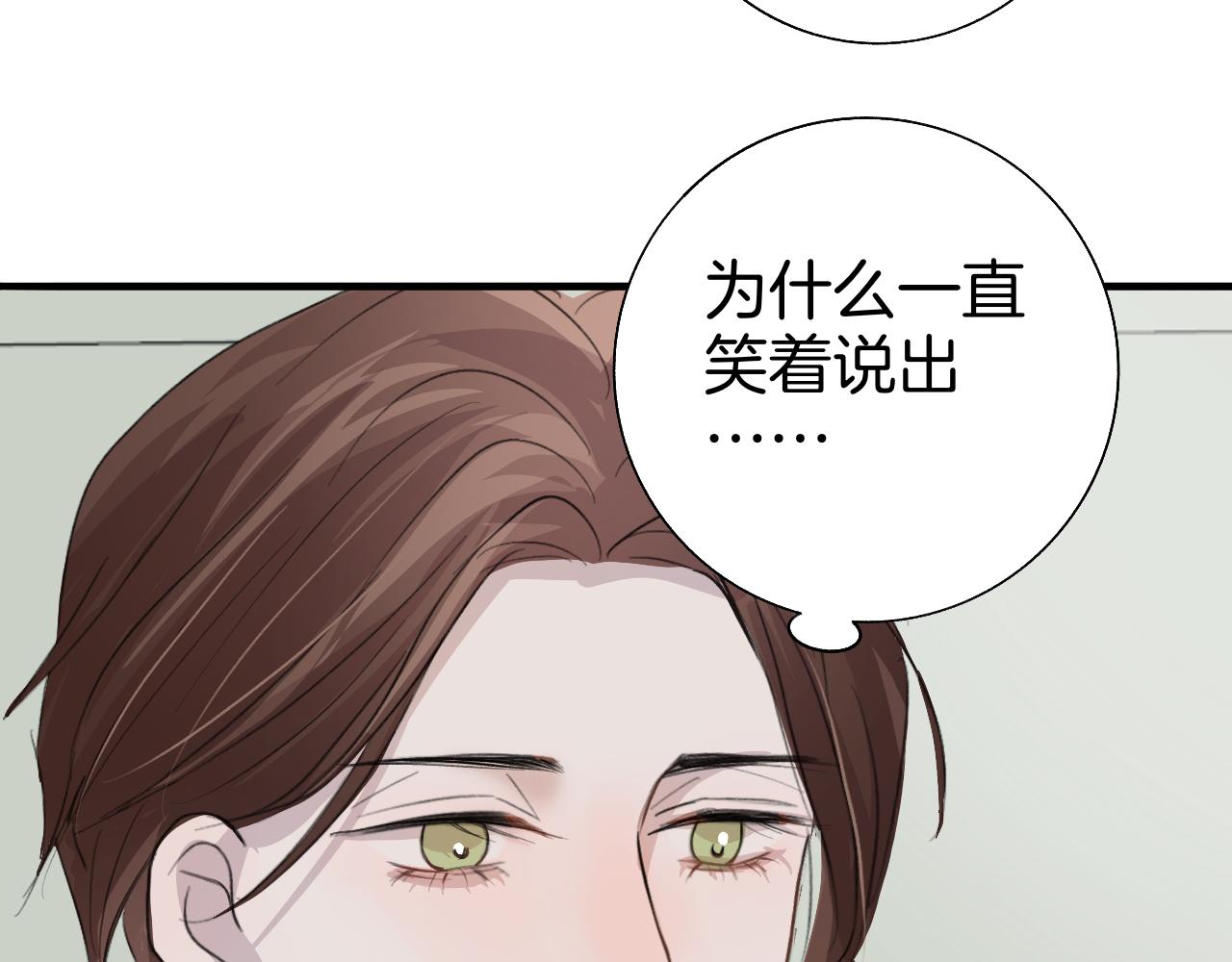 《情不知何起》20 回忆(3) 第39页