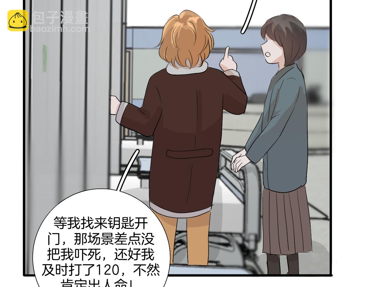 《情不知何起》20 回忆(3) 第3页
