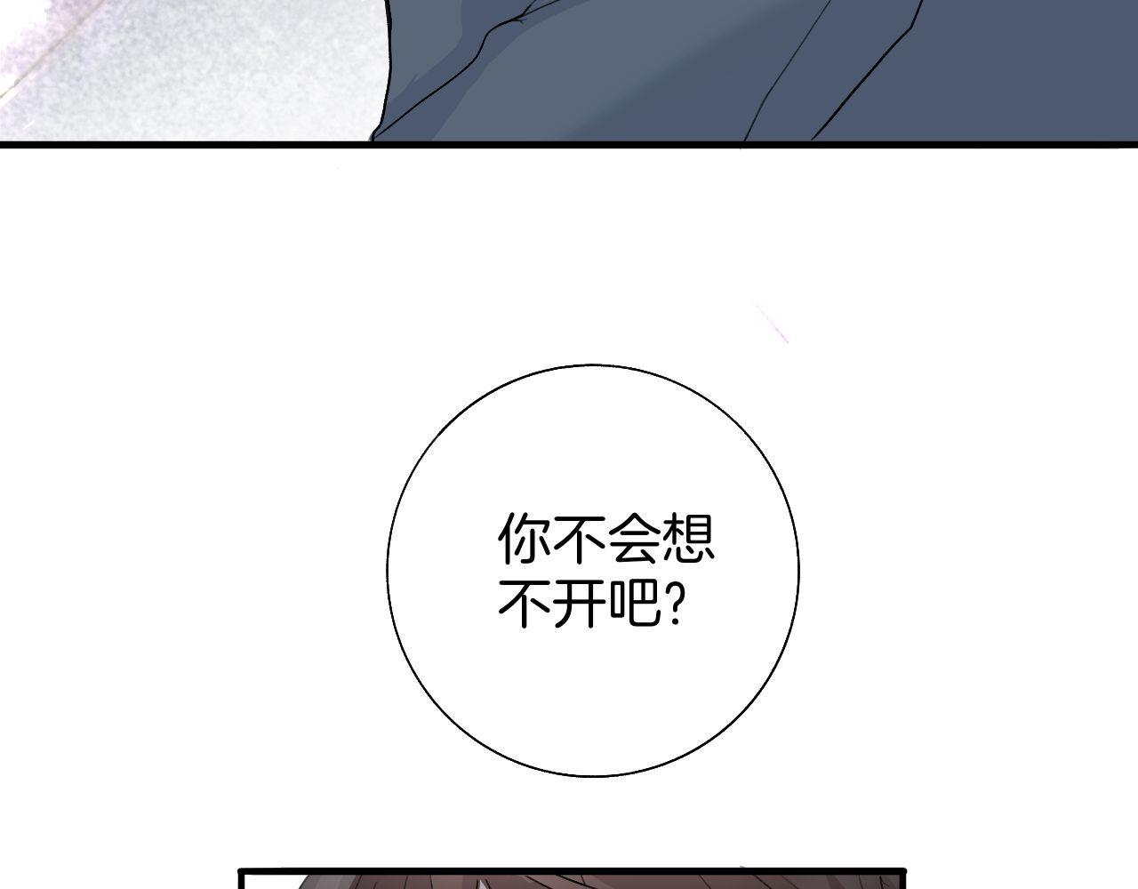 《情不知何起》20 回忆(3) 第46页