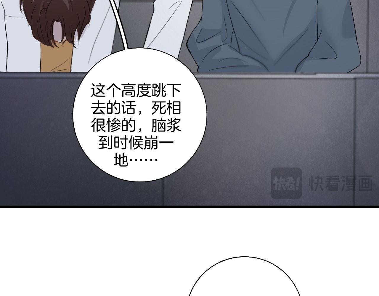 《情不知何起》20 回忆(3) 第49页