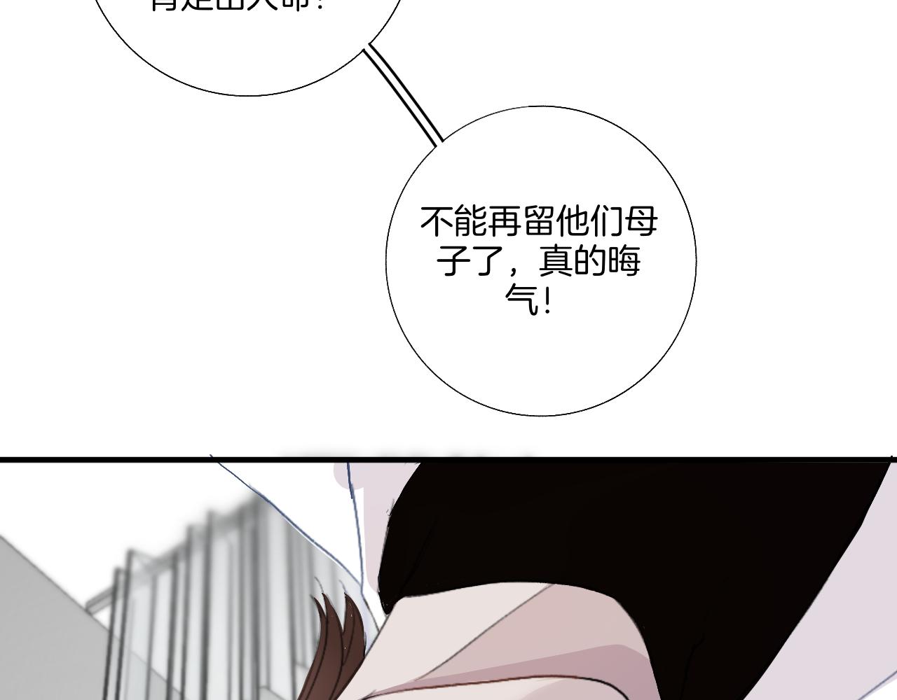 《情不知何起》20 回忆(3) 第4页