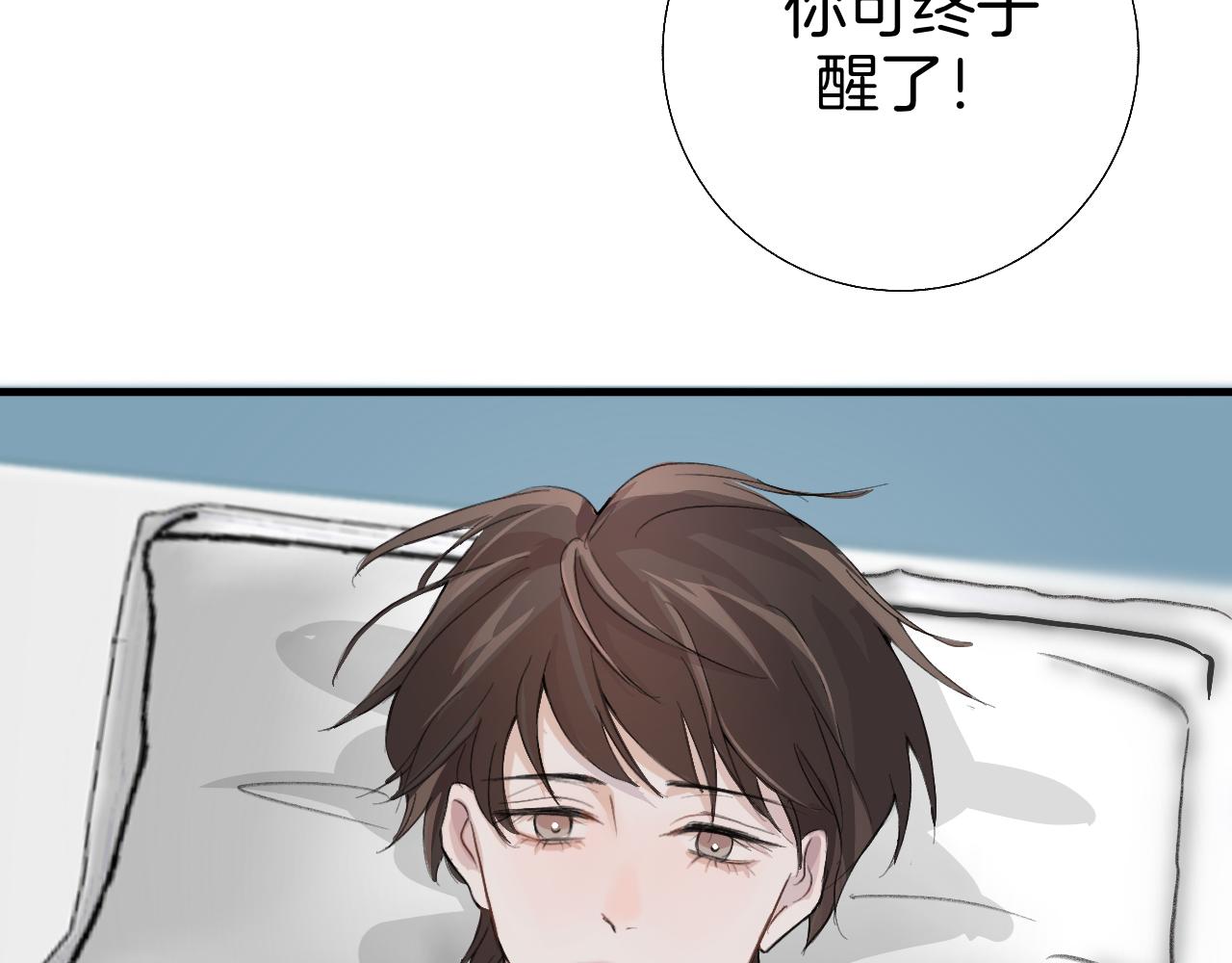 《情不知何起》20 回忆(3) 第6页