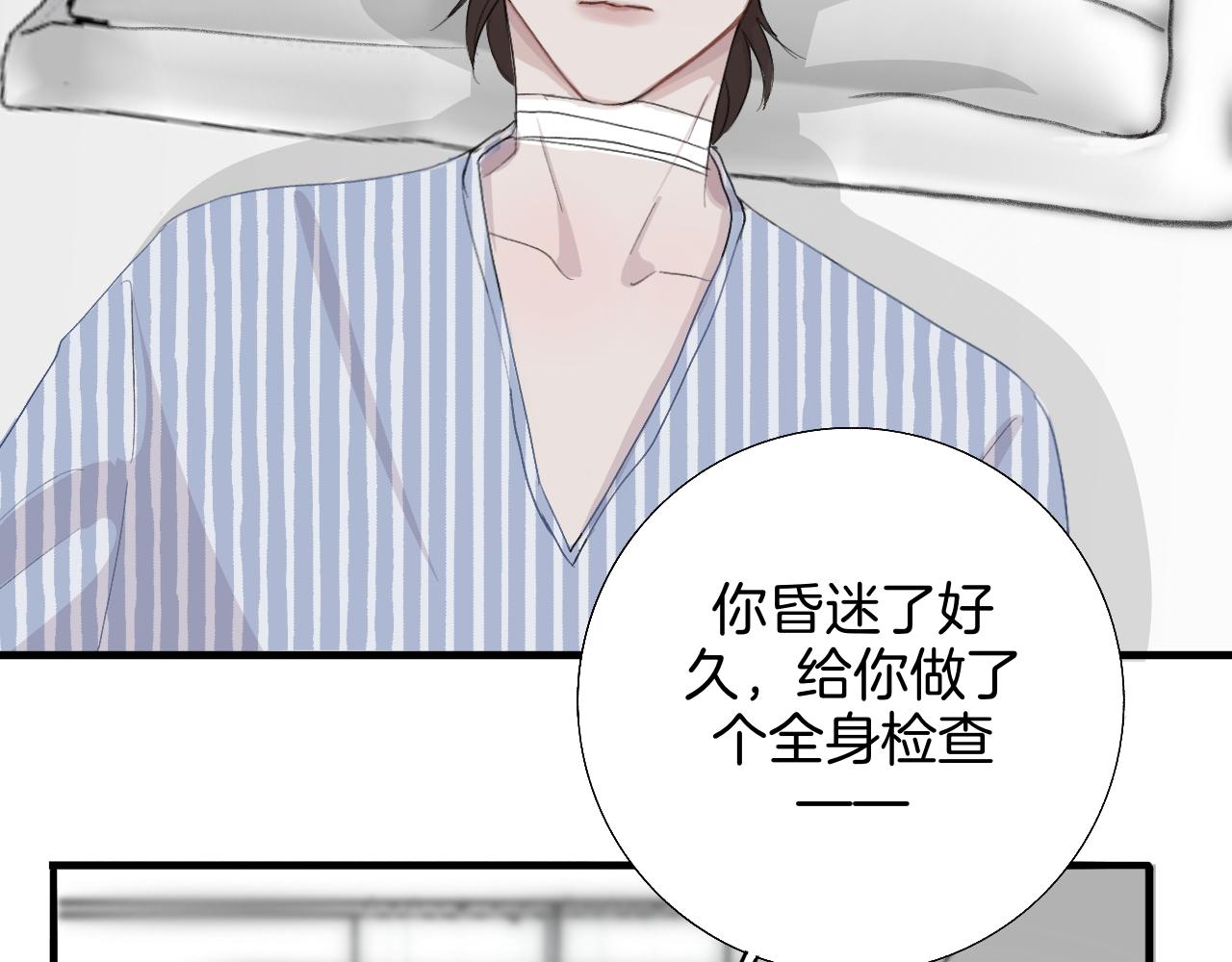 《情不知何起》20 回忆(3) 第7页