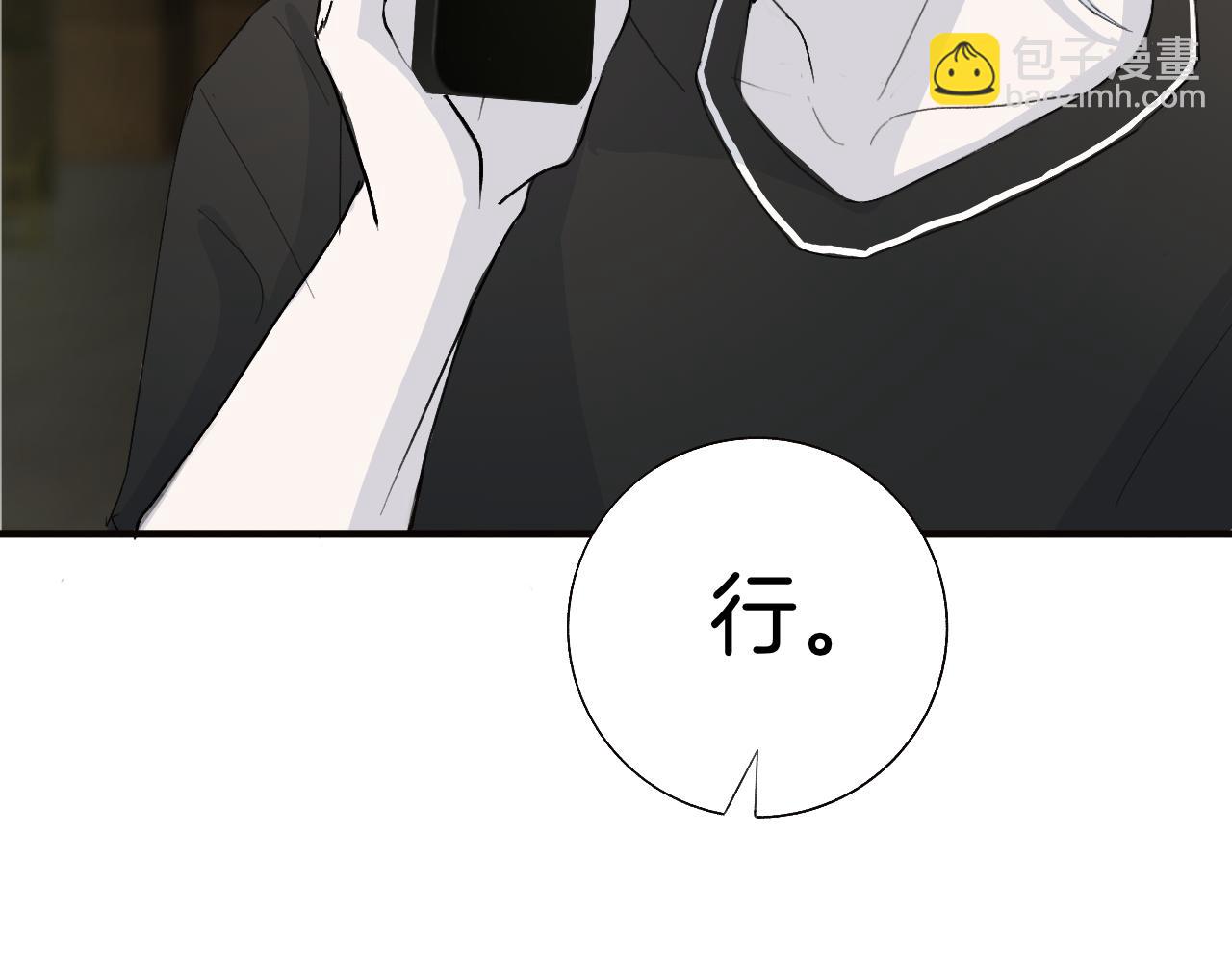 《情不知何起》21 你没有资格 第12页