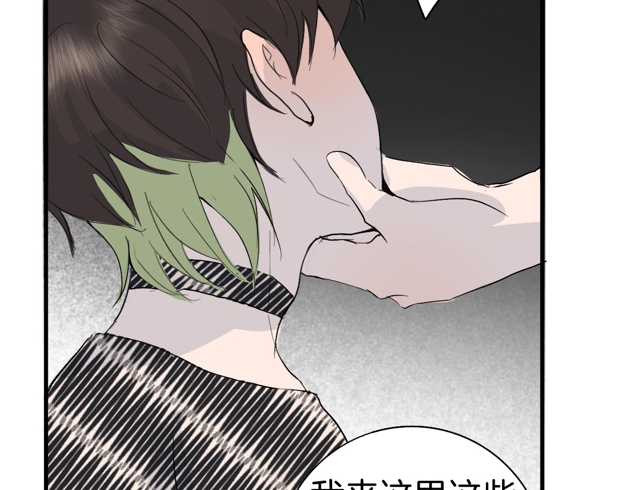 《情不知何起》21 你没有资格 第17页