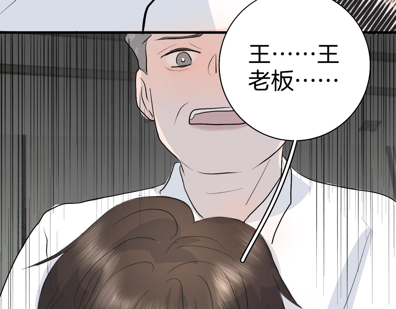 《情不知何起》21 你没有资格 第20页