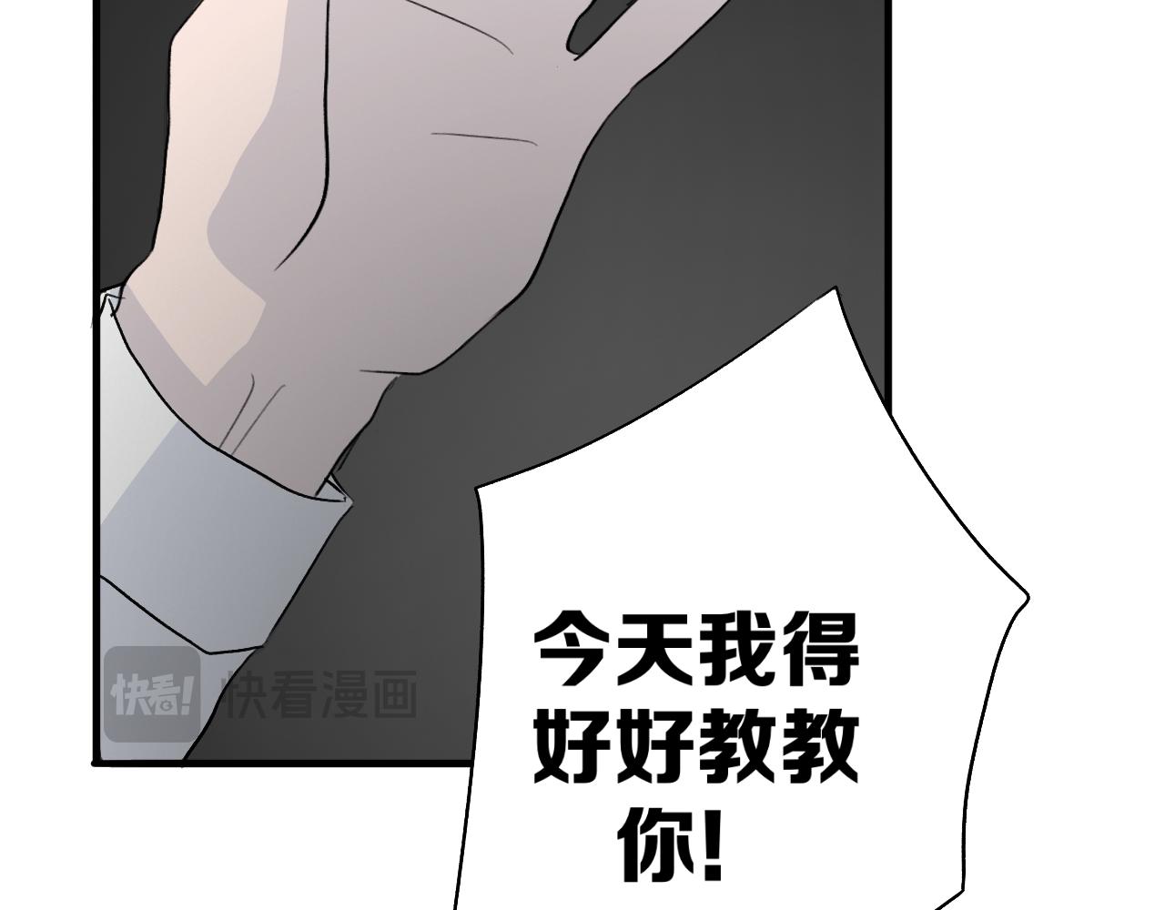 《情不知何起》21 你没有资格 第25页