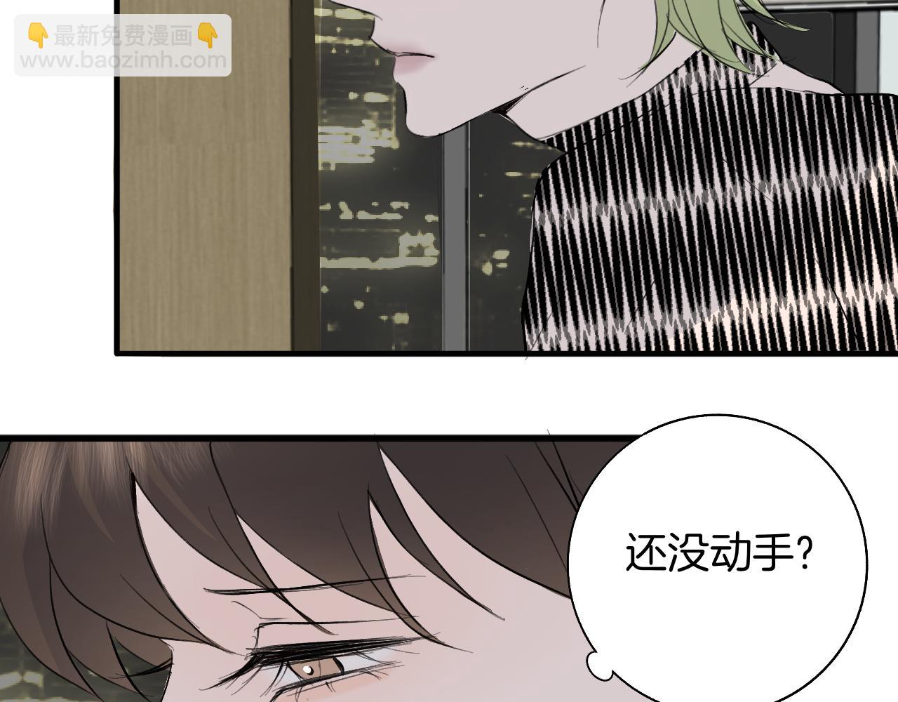 《情不知何起》21 你没有资格 第28页