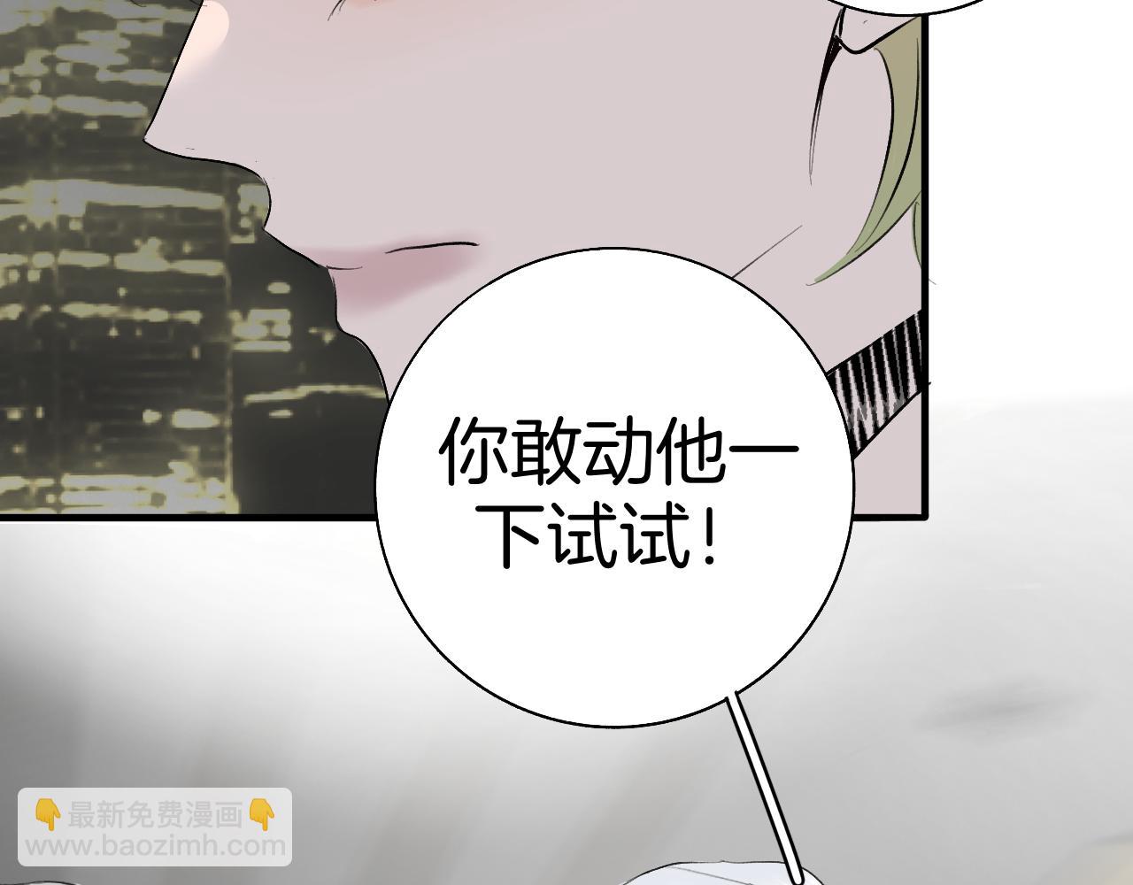 《情不知何起》21 你没有资格 第29页