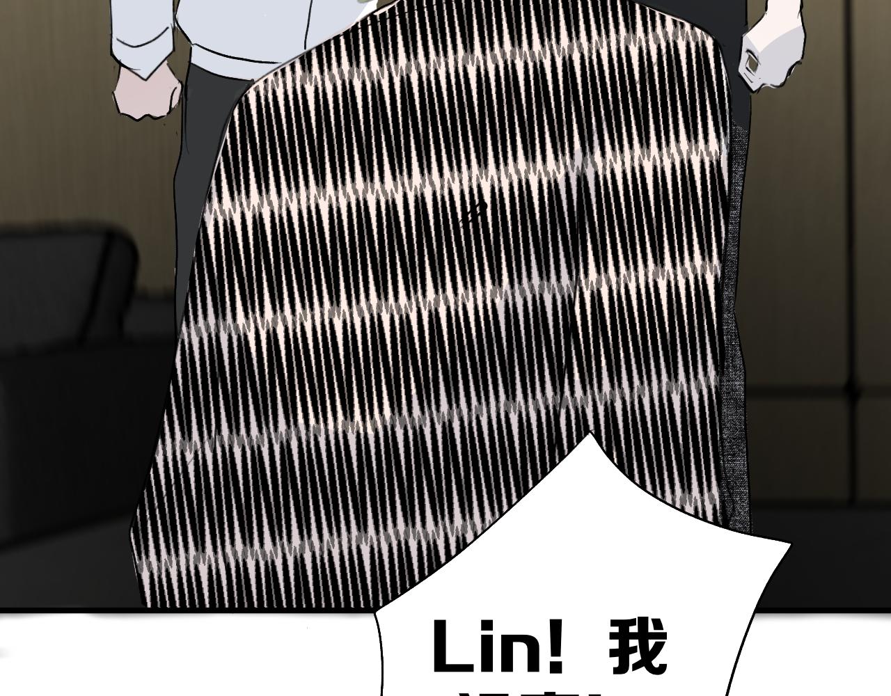 《情不知何起》21 你没有资格 第33页