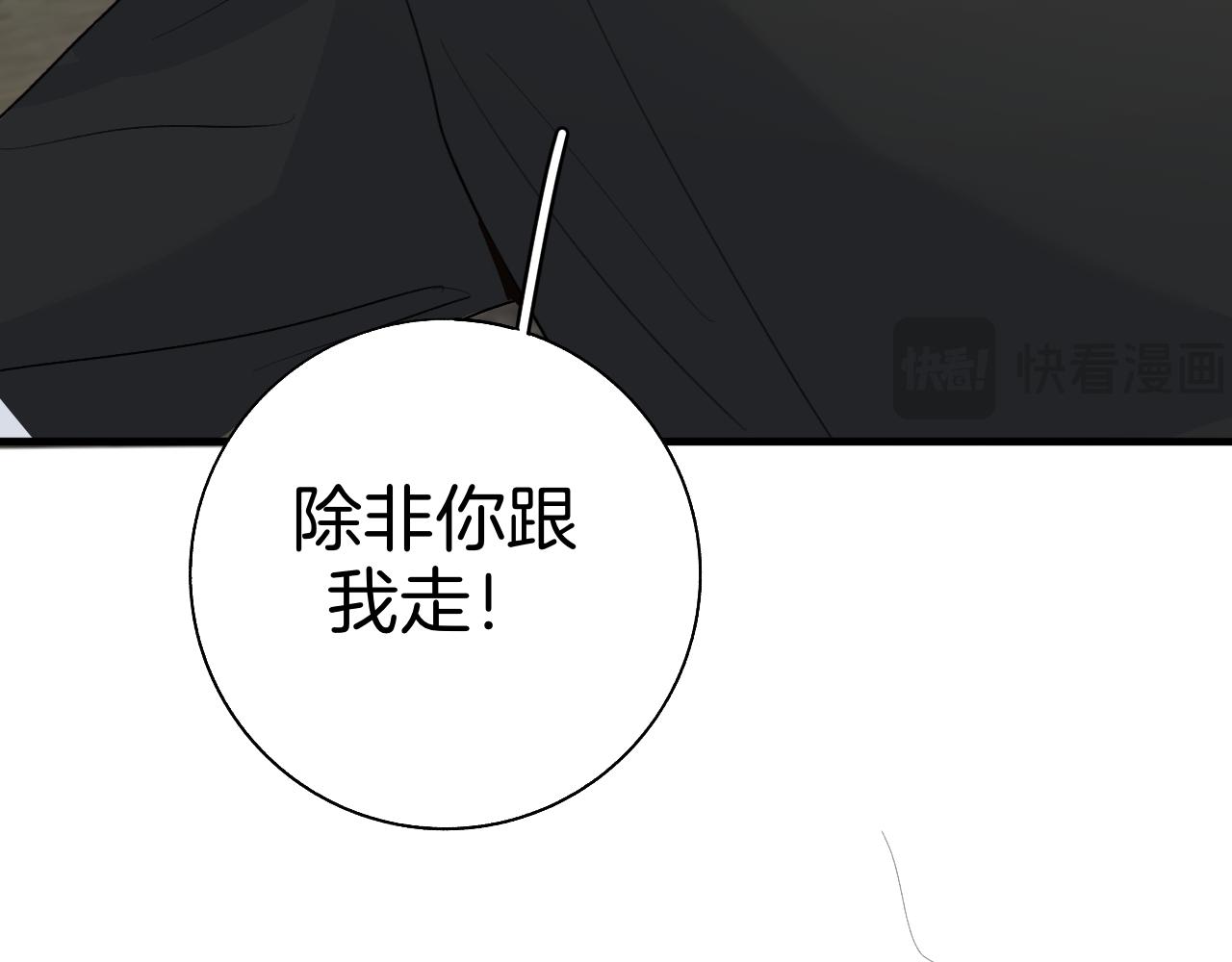 《情不知何起》21 你没有资格 第38页