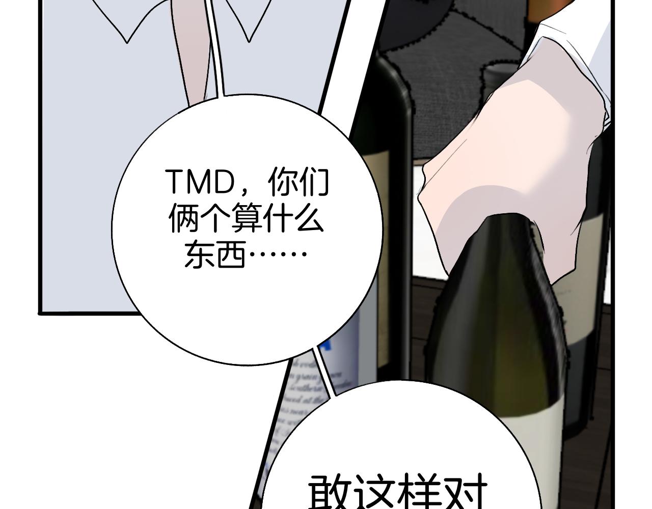 《情不知何起》21 你没有资格 第41页