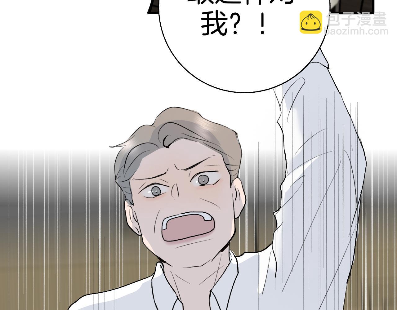 《情不知何起》21 你没有资格 第42页