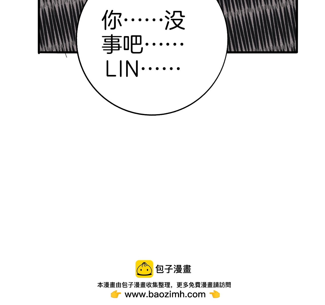 《情不知何起》21 你没有资格 第50页