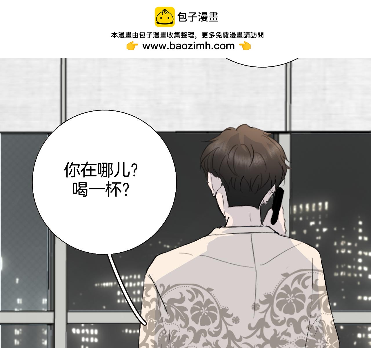 《情不知何起》21 你没有资格 第5页