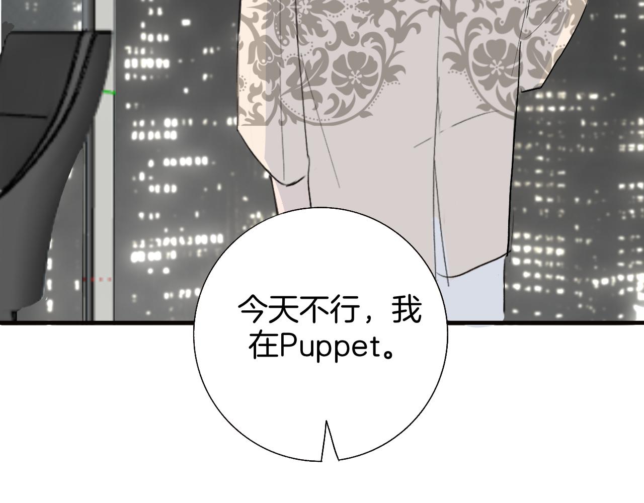 《情不知何起》21 你没有资格 第6页